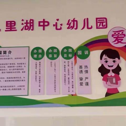 赛技能   励成长—记八里湖中心幼儿园教师技能比赛