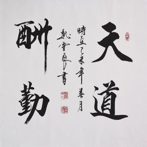 保靖县白坪小学书法班11月汇报——“拳要打，字要练”