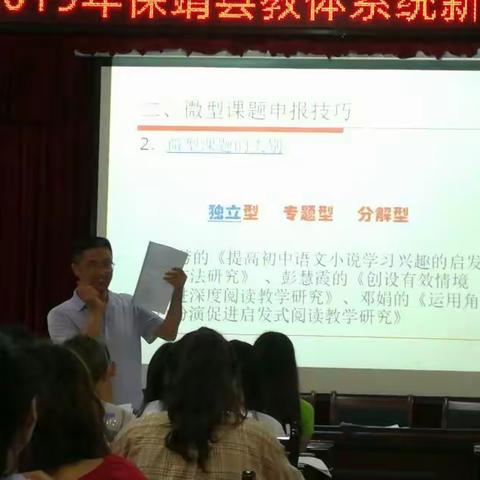 新教师培训第四天记录（第一组 石金芝7月12日）