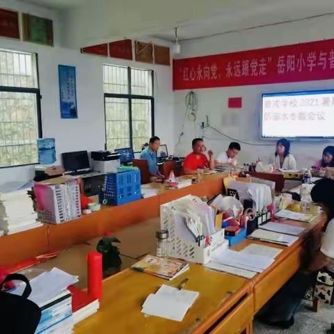 普戎九年一贯制学校2021年暑期防溺水家访活动