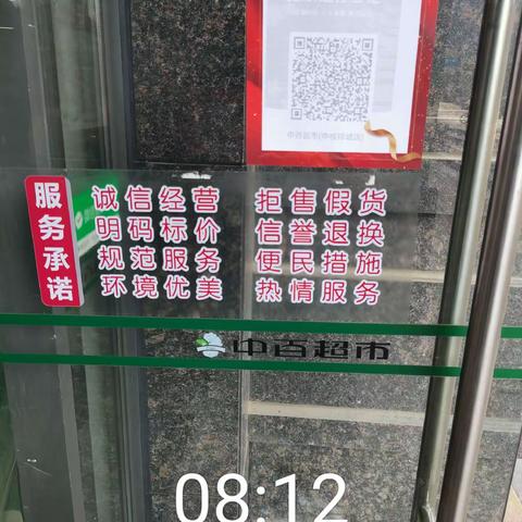 蔡甸片区中核锦城店（迷你）