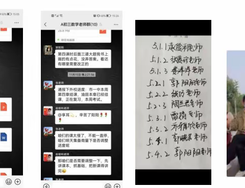 濮阳经济技术开发区实验学校八年级数学教学工作总结