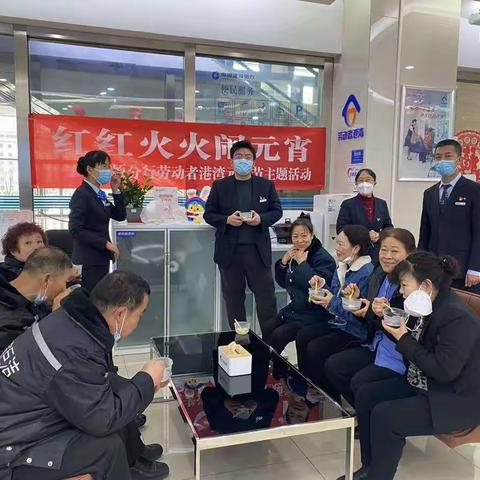 太原分行业务经营部开展“红红火火闹元宵”主题活动
