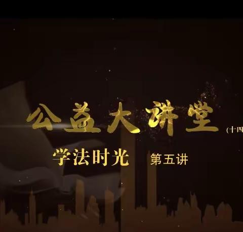 明仁小学（北校区）2019级05班《禁止高空抛物，杜绝祸从天降》