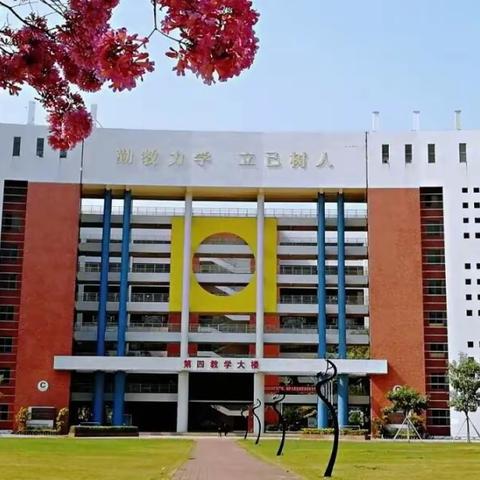 2020年国家级中等职业学校会计电算化骨干教师培训的第三天