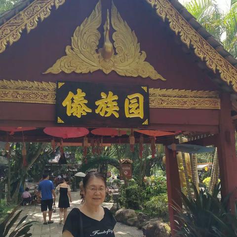 走进西双版纳（第六天）