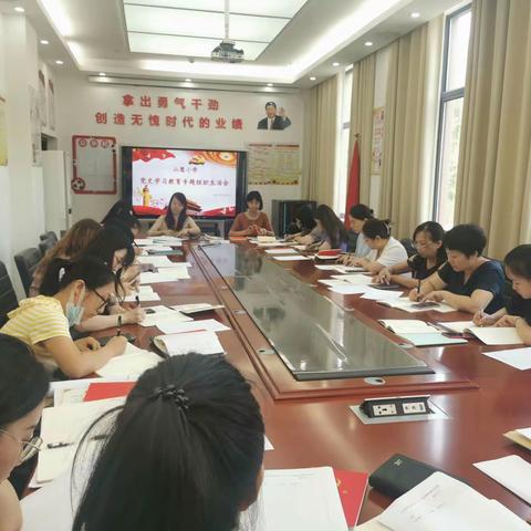 山鹰小学组织开展党史学习教育专题组织生活会
