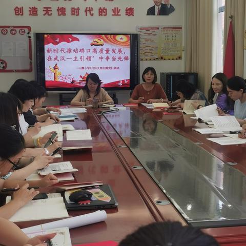 新时代推动硚口高质量发展， 在武汉一主引领中争当先锋