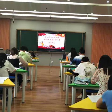夯实思政基本功，提升育人新成效——硚口区小学思政课教师开展基本功比赛卷面测试活动