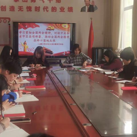 学习贯彻全国两会精神，对标中央和省市区各项部署，推动全国两会精神在硚口落地生根