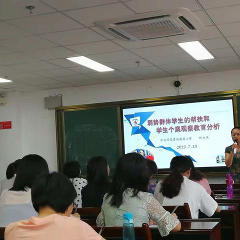 宁化县2019年中小学（幼儿园）班主任培训班（三）