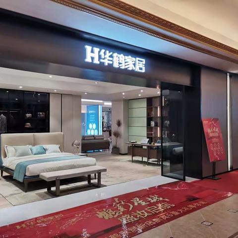 长沙居然高桥店&华鹤ISOLA新意式家居
