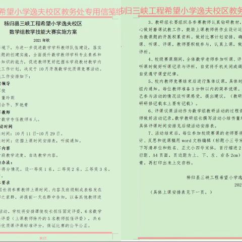 作业设计融课堂，                  科学高效助双减