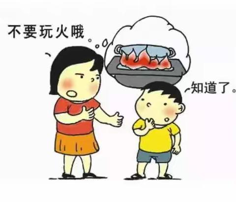 省庄镇中心幼儿园小一班消防小课堂