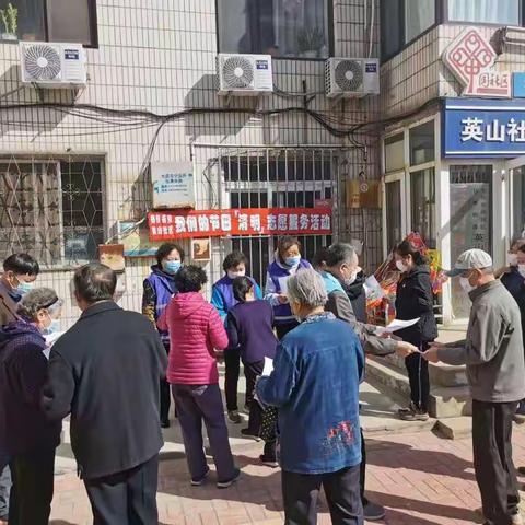 西岗区日新街道英山社区开展清明节文明祭祀志愿服务活动