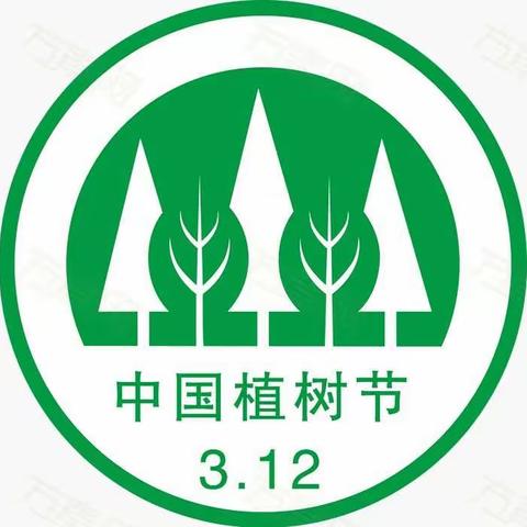 仰韶小学3.2班植树造林