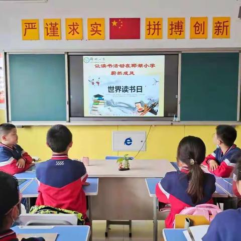 让读书活动在郦湖小学蔚然成风---五年级2班主题活动