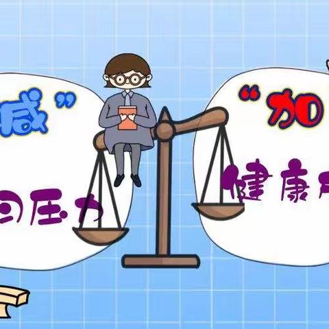 冬日聚云端，“双减”育未来---郦湖小学数学名师工作室线上教学纪实