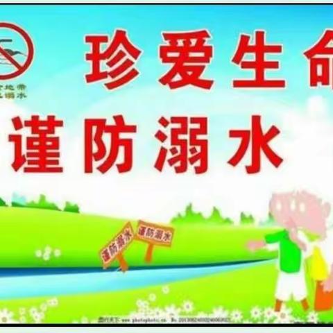 生命第一，预防溺水——英庄小学召开预防溺水家长会