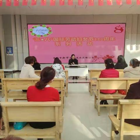 玉门市新市区街道迎宾路社区举办庆“三.八”妇女节系列活动