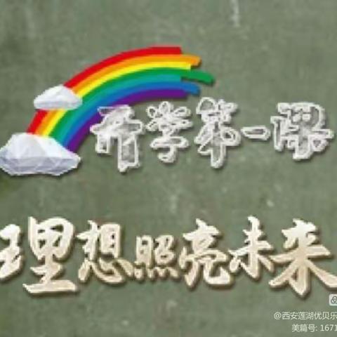 晨欣幼儿园开学啦