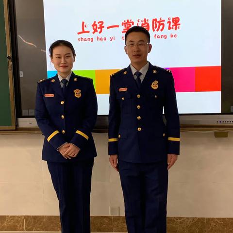 日照市金海岸小学一年十一班“家长进课堂，携手促成长”之消防安全知识讲座