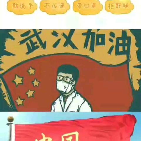 “有所为，无所畏”，我们在战“疫”中共同成长——乌市第四中学高一一班  李晓龙