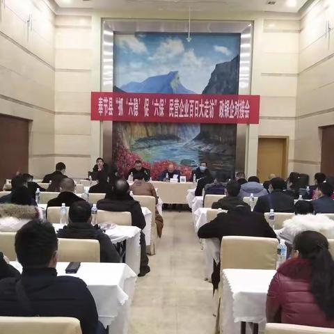 奉节支行预热旺季营销，参加县政银企座谈会