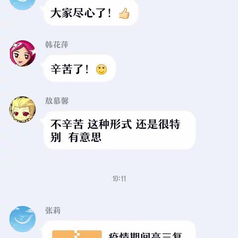 离校不离心 停课不停学--武汉四十三中师生携手共进