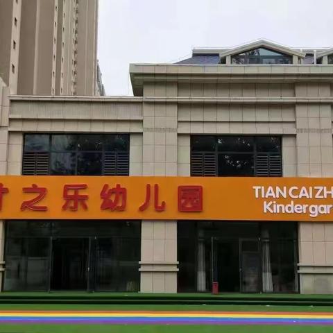 安全教育——防拐演习
