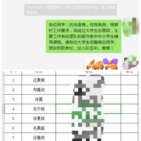 砚瓦山——抗击新冠肺炎背后的故事②