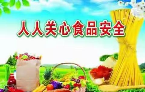 康乐学校食品安全主题班会