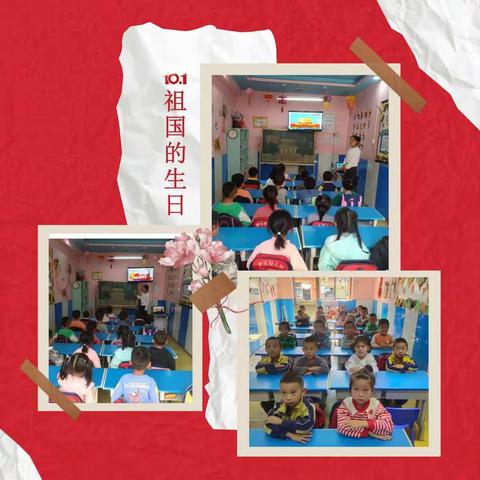 幼子心，祖国情一一童乐幼儿园大三班祖国祖国真美丽活动