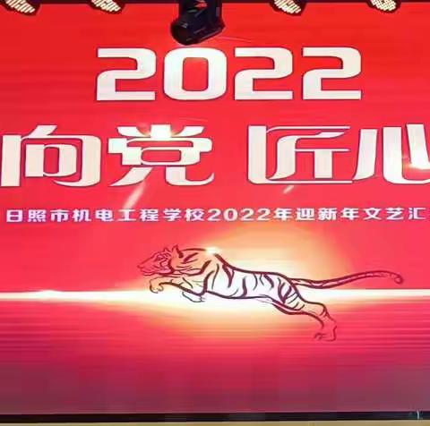 2022迎新，祝大家新年快乐