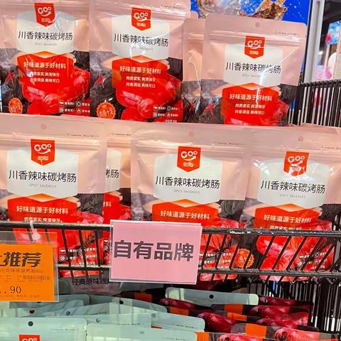 黄浦路店烟酒饮料 休闲食品统采商品陈列