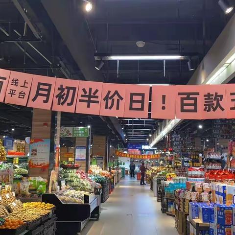 黄浦路店线上12月1日-12月3日月初半价日活动布置