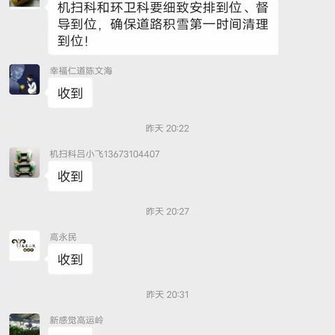 综合执法局快速开展除雪保畅工作