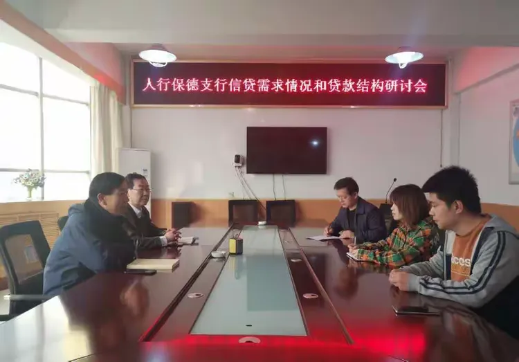 人行保德支行深入企业开展有效信贷需求及贷款结构调研