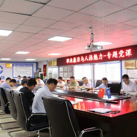 职业廉洁与人格魅力—凯里项目部举办专题党课