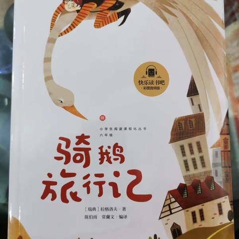 我是池阳小学 六年级（3）班学生 李沛洋，我正在参加池阳小学“微实践做中学”之微阅读活动