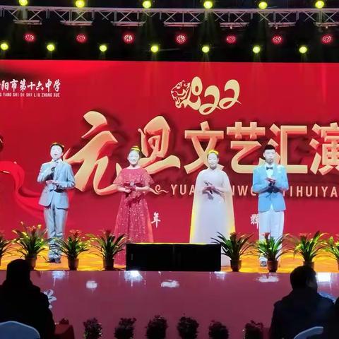 衡阳市第十六中学2022年元旦文艺汇演