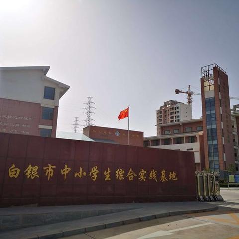 白银市2019年中小学教师师德师风培训