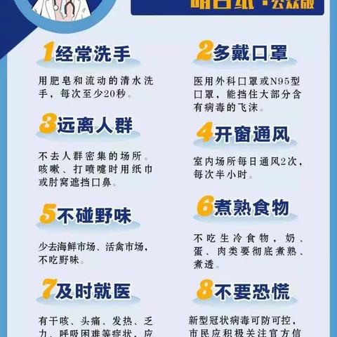 林东第一小学李泽明，中国加油！！武汉加油！！