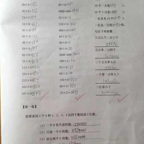 王丁英数合订本数学部分