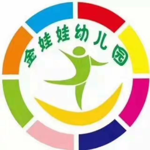 金娃娃幼儿园中一班——升旗礼仪教学活动