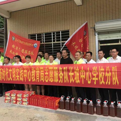 情浓中秋节，心系贫困户——高州市长坡镇旧城小学开展“精准扶贫”中秋慰问活动