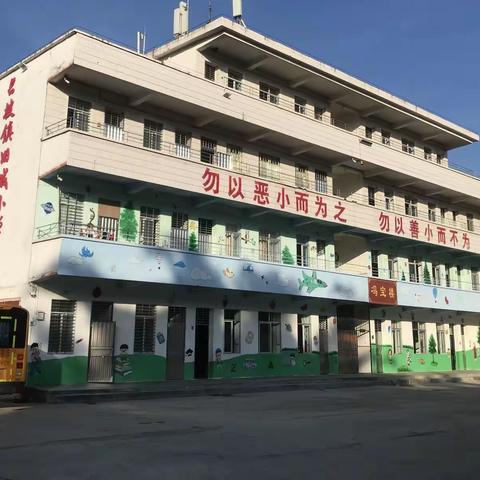 高州市长坡镇旧城小学附设幼儿园2020年秋季招生简章