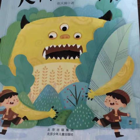大家好，我是池阳小学三年级三班姜博辕，我正在参加寒假我阅读我快乐活动