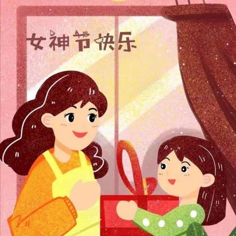 听我说：谢谢你——洒雨镇第一幼儿园“三八妇女节”特辑