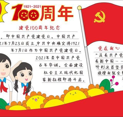 洒雨镇幼儿园“花开新时代，童心颂祖国”庆六•一系列活动